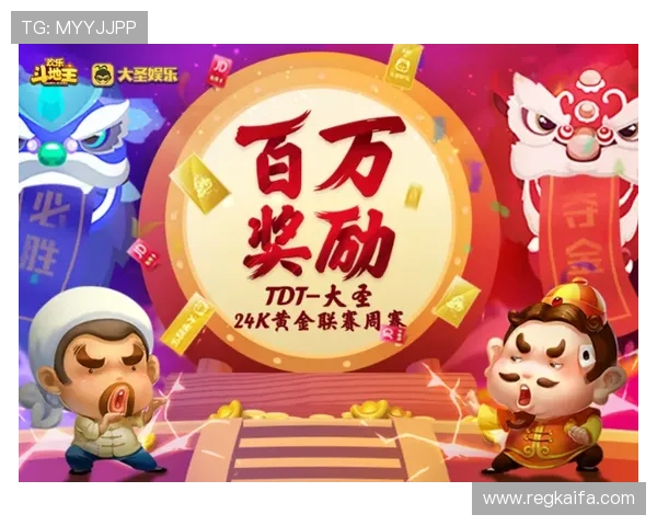 欢乐斗棋牌赛事活动不断，参与即可赢取丰厚奖励和专属礼包