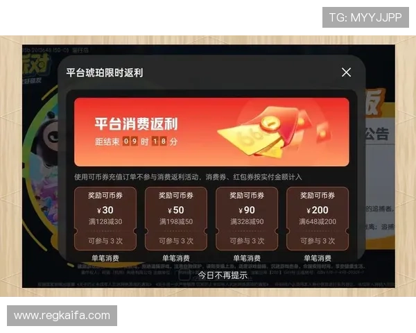 凯发一触即发官方网站中文版优惠活动与充值返利最新优惠信息