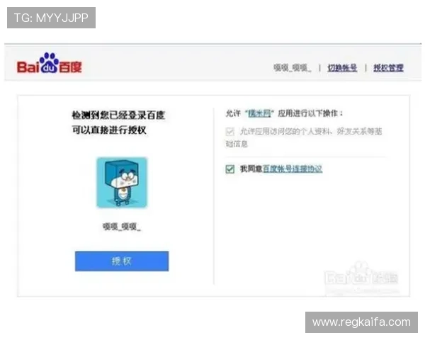 最新凯发体育注册中心地址查询技巧，确保玩家顺利进行账号注册与登录