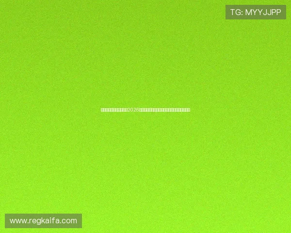 凯发旗舰网站为用户解读2026世界杯冠军预测、夺冠热门球队分析与赛果预测 凯发旗舰网站为用户解读2026世界杯冠军预测、夺冠热门球队分析与赛果预测