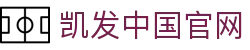 凯发中国官网|凯发网投欢迎你_凯发中国官网官网下载真人平台登录娱乐平台欢迎您